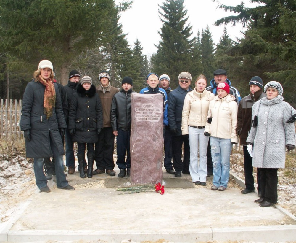 Памятник погибшему в лагере в 1943 г. драматургу В. А. Савину : с. Итатка  Томского р-на, возле бывшего лагерного кладбища Прикульского лагпункта :  Россия. Томская обл. : Памятники и памятные знаки жертвам