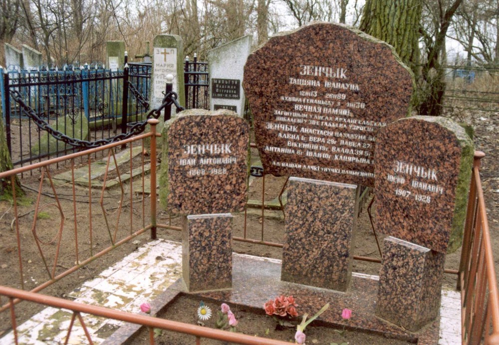 Номер фотографии 1 : Памятник репрессированным членам семьи Зенчик : кладбище (на могиле Т.И. Зенчик) : фотограф Н. Дейнега, В. Вергей